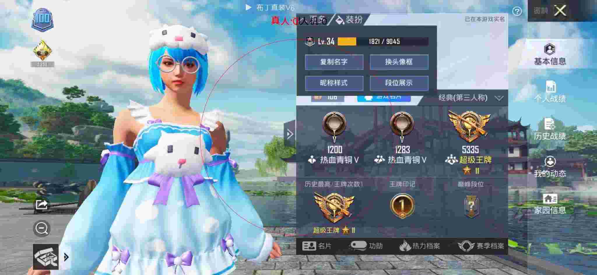 和平精英布丁直装透视 - 和平精英人物悬空辅助辅助预览图